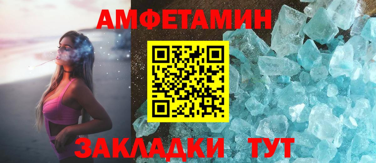 Амфетамин 97%  Amphetamine  Шелехов  Вход с VPN  Амфетамин 