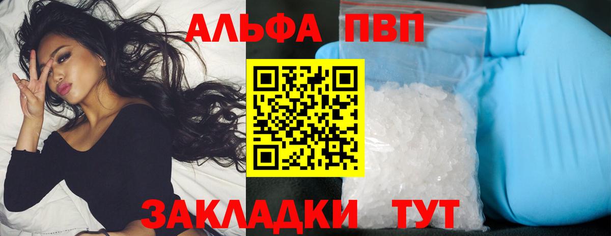 А ПВП  хочу наркоту  Шелехов  APVP кристаллы  A PVP Crystall  Вход с VPN 