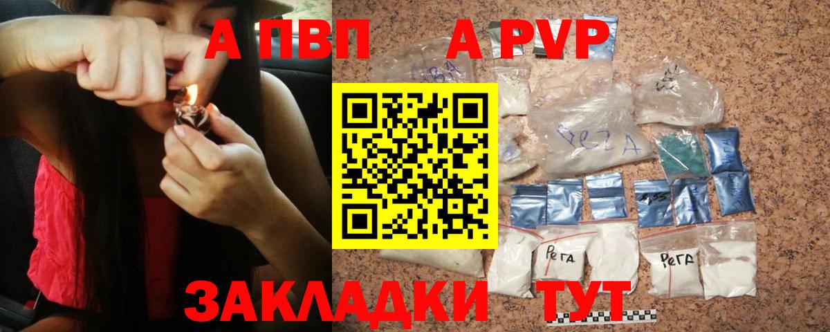 Alpha PVP СК Шелехов