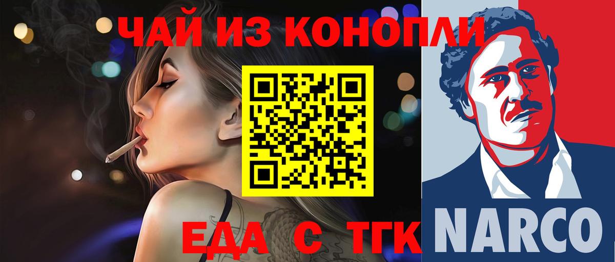 Cannafood марихуана  Вход с VPN  Шелехов 