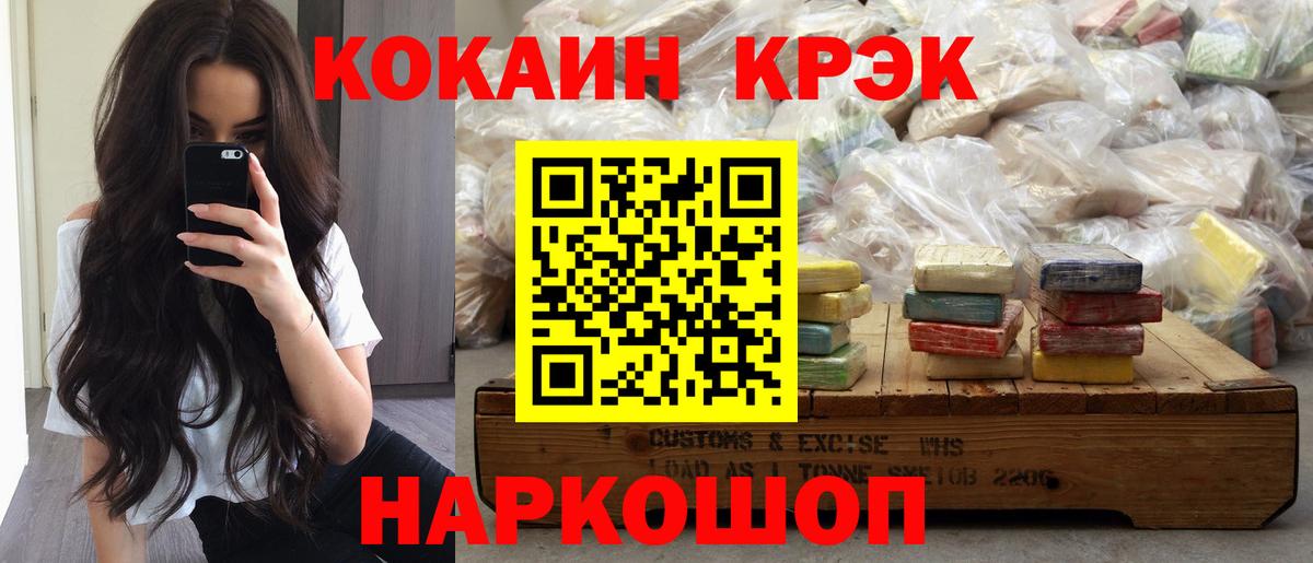 Кокаин Эквадор Шелехов