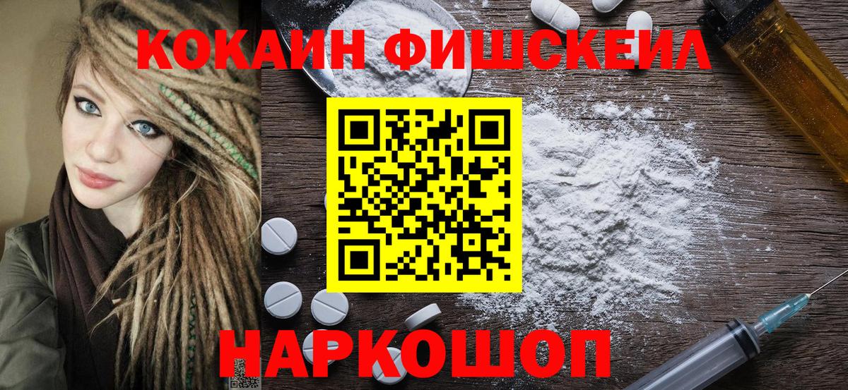 КОКАИН  Кокаин Колумбийский  Вход с VPN  Шелехов  где продают наркотики  Кокаин Боливия 