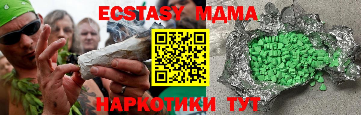 Ecstasy 300 mg  наркотики  Вход с VPN  Ecstasy  Шелехов  Экстази XTC 
