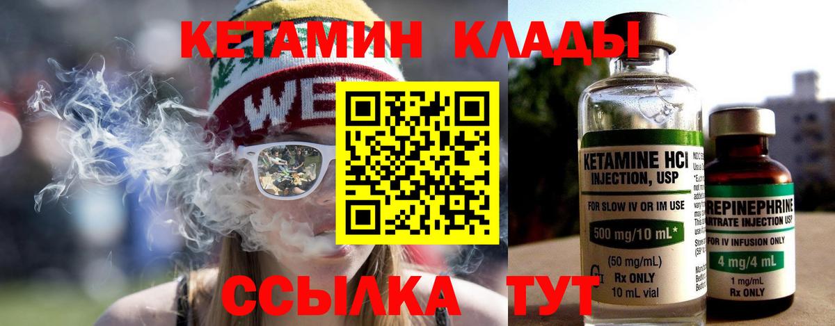 Шелехов  КЕТАМИН VHQ  КЕТАМИН ketamine  Вход с VPN 
