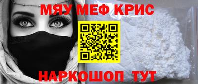 мефедрон мука Можга