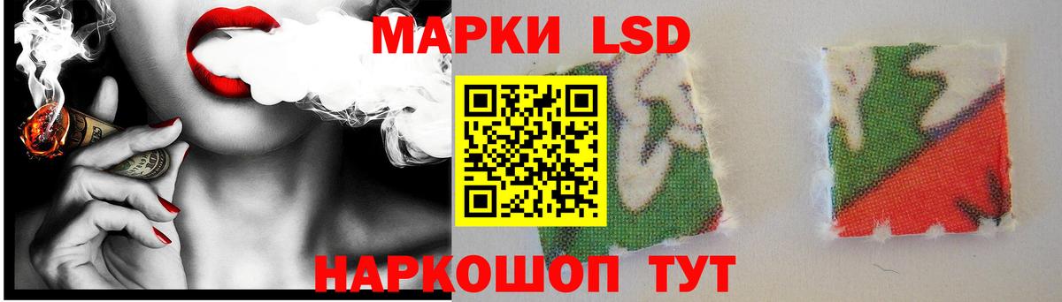 Лсд 25 экстази ecstasy Шелехов