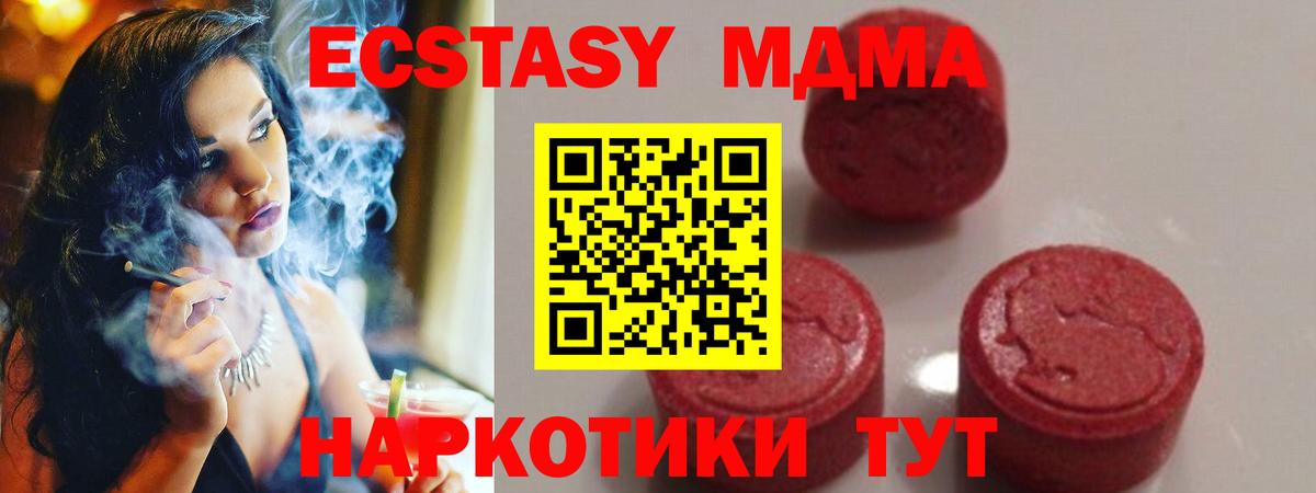 MDMA кристаллы  MDMA  Шелехов  MDMA кристаллы  Вход с VPN 