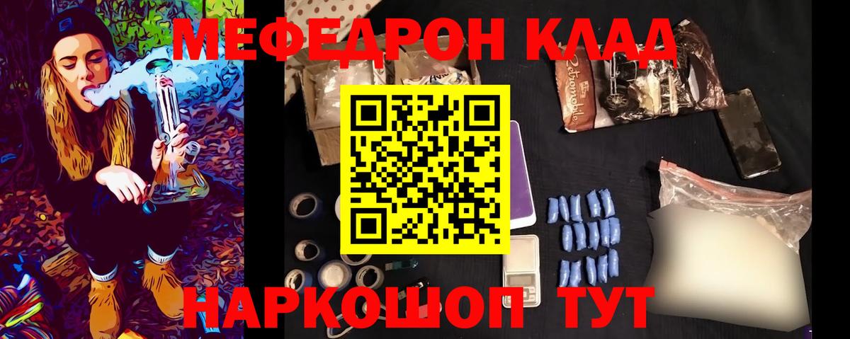Мефедрон мука Шелехов