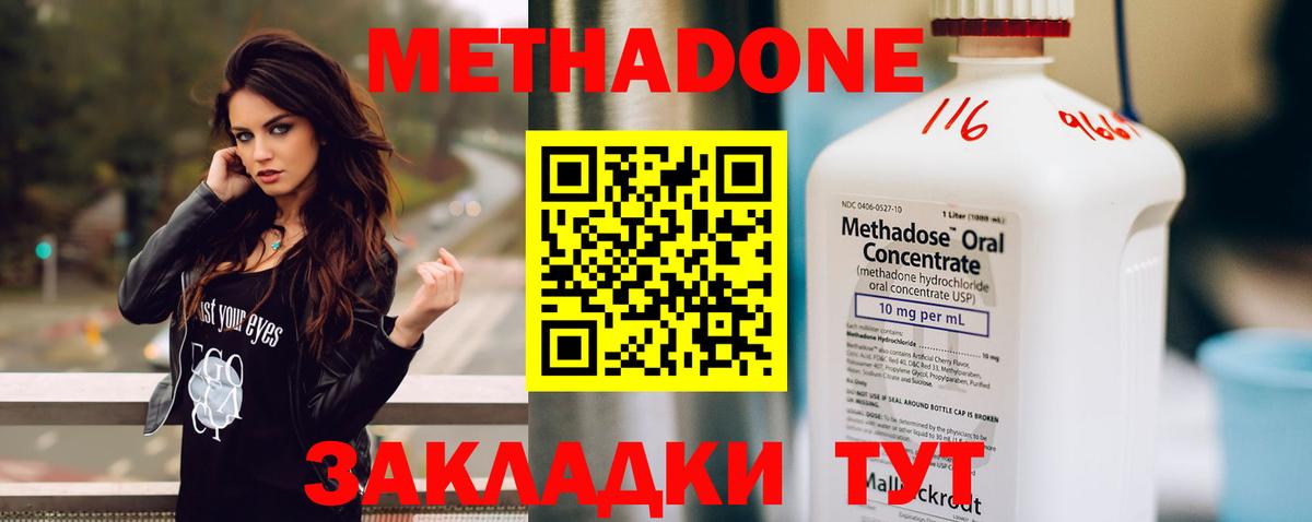 гидра как зайти  Метадон белоснежный  Шелехов  Вход с VPN  МЕТАДОН methadone 