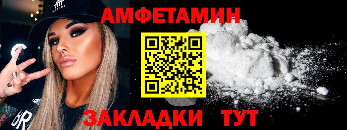 МЕТАМФЕТАМИН  Первитин пудра  Вход с VPN  Шелехов 