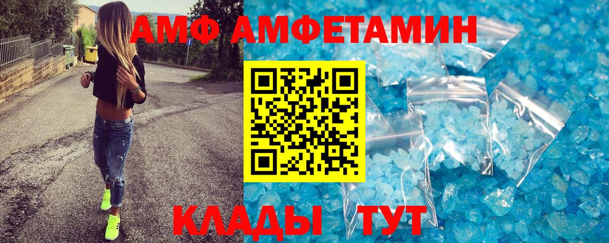Первитин винт Шелехов