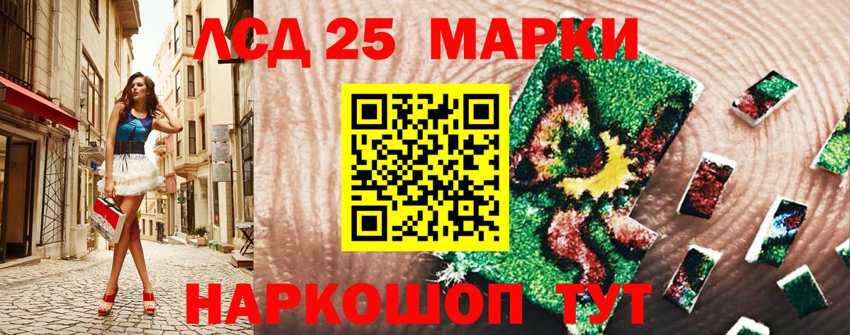 Марки NBOMe  Марки 25I-NBOMe 1500мкг  Марки 25I-NBOMe 1500мкг  Вход с VPN  Шелехов 